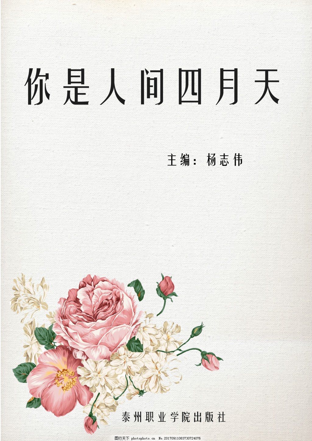 宝宝乖把腿张开